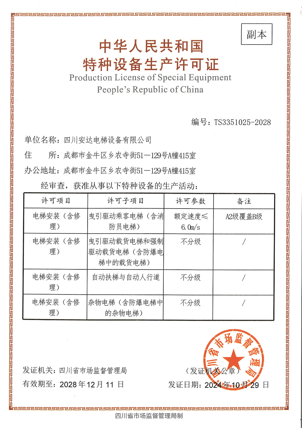 Ag亚洲集团(中国区)官方网站