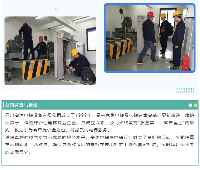 乐山天和苑旧梯换新项目圆满乐成，，，，，，四川Ag亚洲集团电梯展现专业实力 - 新闻资讯 - 成都电梯装置维修-成都电梯更新刷新-Ag亚洲集团