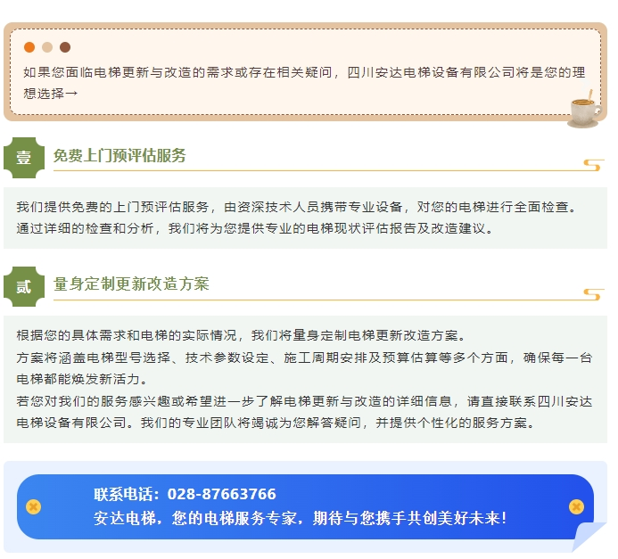 乐山天和苑旧梯换新项目圆满乐成，，，，，，四川Ag亚洲集团电梯展现专业实力 - 新闻资讯 - 成都电梯装置维修-成都电梯更新刷新-Ag亚洲集团