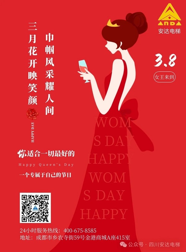 铿锵玫瑰绽光线&middot;Ag亚洲集团电梯致敬女性实力 - 新闻资讯 - 成都电梯装置维修-成都电梯更新刷新-Ag亚洲集团