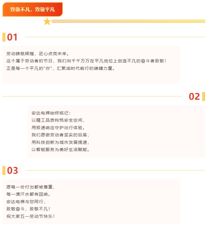&ldquo;五一&rdquo;国际劳动节丨Ag亚洲集团电梯致敬最美劳动者 - 新闻资讯 - 成都电梯装置维修-成都电梯更新刷新-Ag亚洲集团