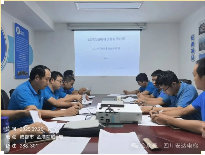 以专业赋能清静，，，，，以培训驱动服务升级丨Ag亚洲集团电梯第三季度应急能力提升培训会圆满落幕 - 新闻资讯 - 成都电梯装置维修-成都电梯更新刷新-Ag亚洲集团