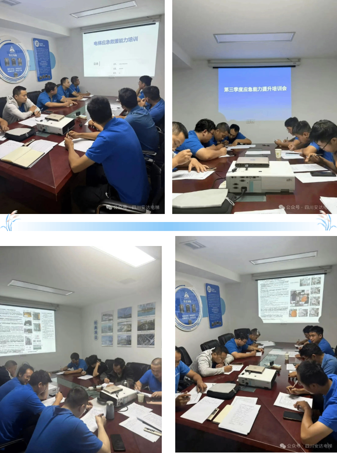 以专业赋能清静，，，，，以培训驱动服务升级丨Ag亚洲集团电梯第三季度应急能力提升培训会圆满落幕 - 新闻资讯 - 成都电梯装置维修-成都电梯更新刷新-Ag亚洲集团