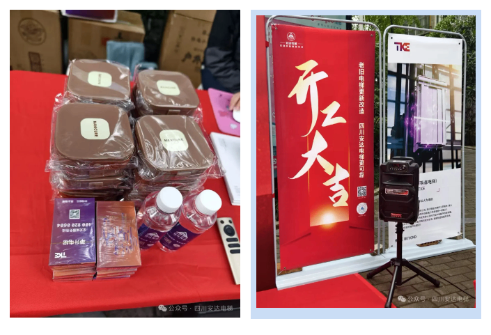 开工大吉！富邑华庭电梯更新项目正式启动 - 新闻资讯 - 成都电梯装置维修-成都电梯更新刷新-Ag亚洲集团